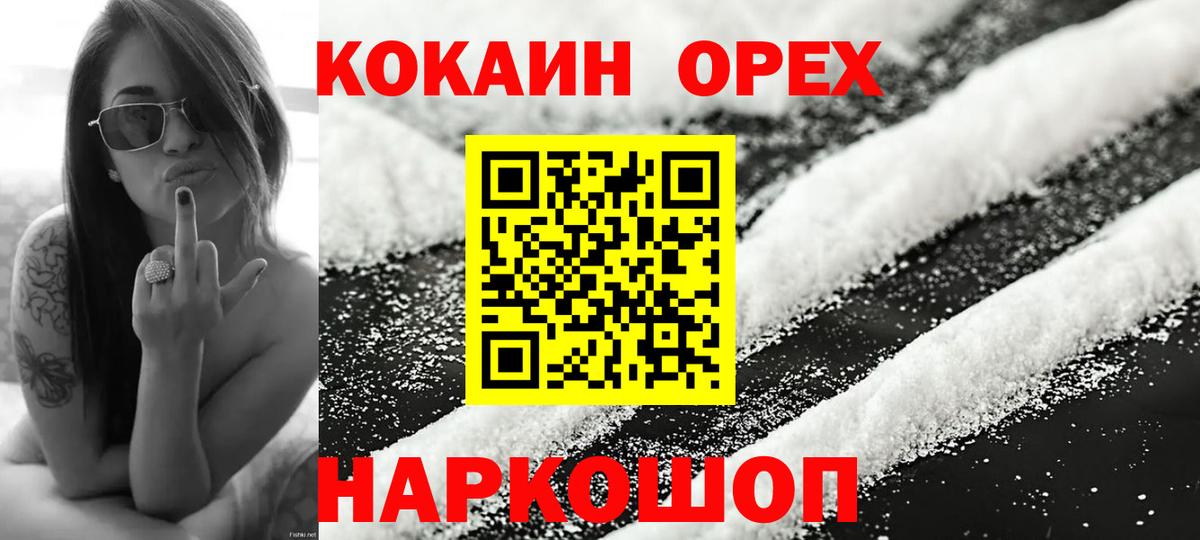 COCAIN Fish Scale Ртищево