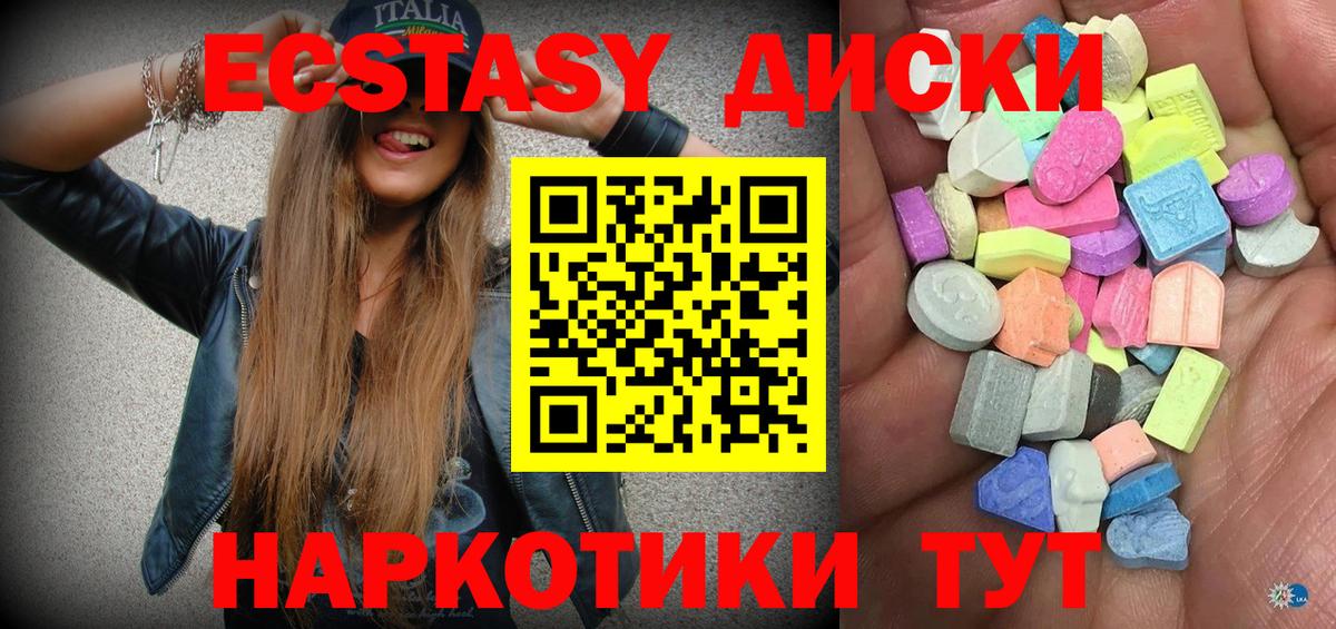Ecstasy VHQ Ртищево
