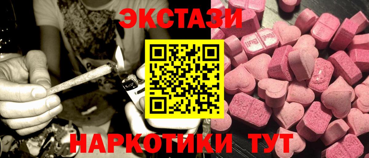 Ecstasy таблы  Экстази таблы  Вход с VPN  Ecstasy  Ртищево 