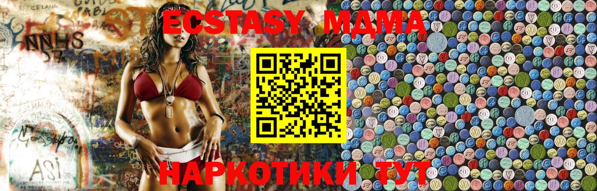 Ртищево  МДМА crystal  MDMA молли  МДМА  Вход с VPN 