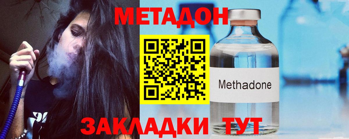 Метадон кристалл  Вход с VPN  МЕТАДОН methadone  Ртищево 