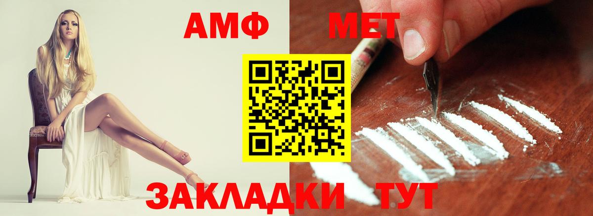 Метамфетамин пудра Ртищево