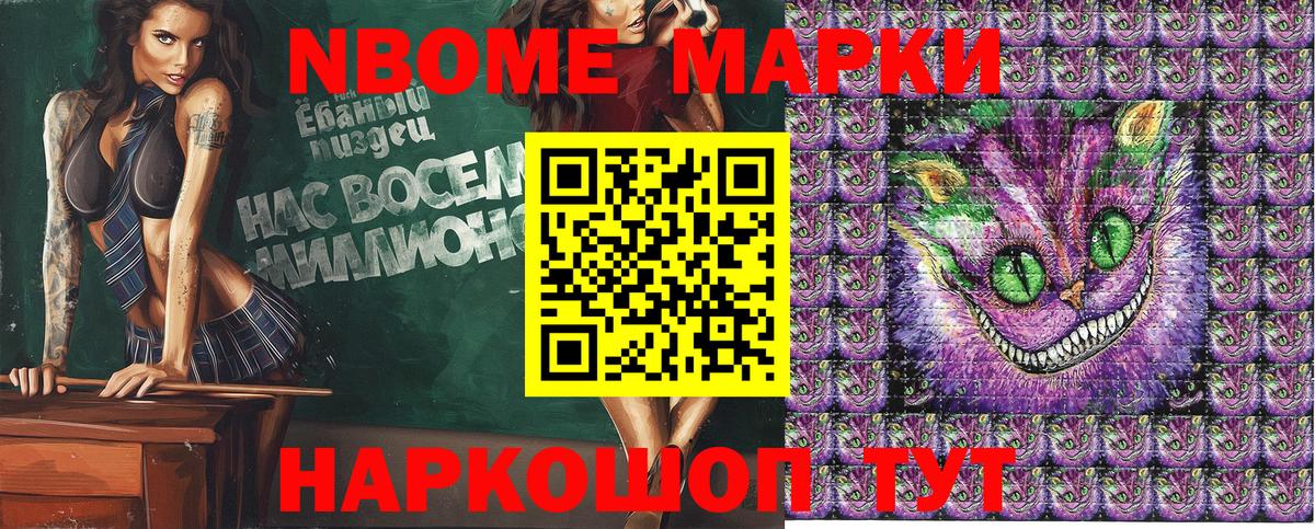 Марки NBOMe 1,8мг  Вход с VPN  Ртищево  Марки NBOMe 1,8мг 