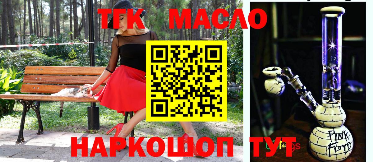 Дистиллят ТГК Wax  Дистиллят ТГК жижа  купить  цена  Вход с VPN  Ртищево 